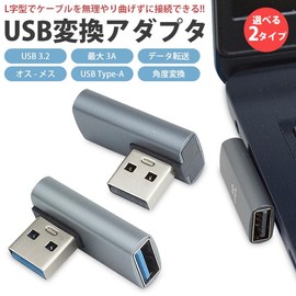prendre USB 3.2 Adapter Right Angle Angle USB Type A Male to Female Type A Converter Connector Angled 90 Degree Angle Converter Data Transfer (Left Facing) PR-USBA-TW2-H