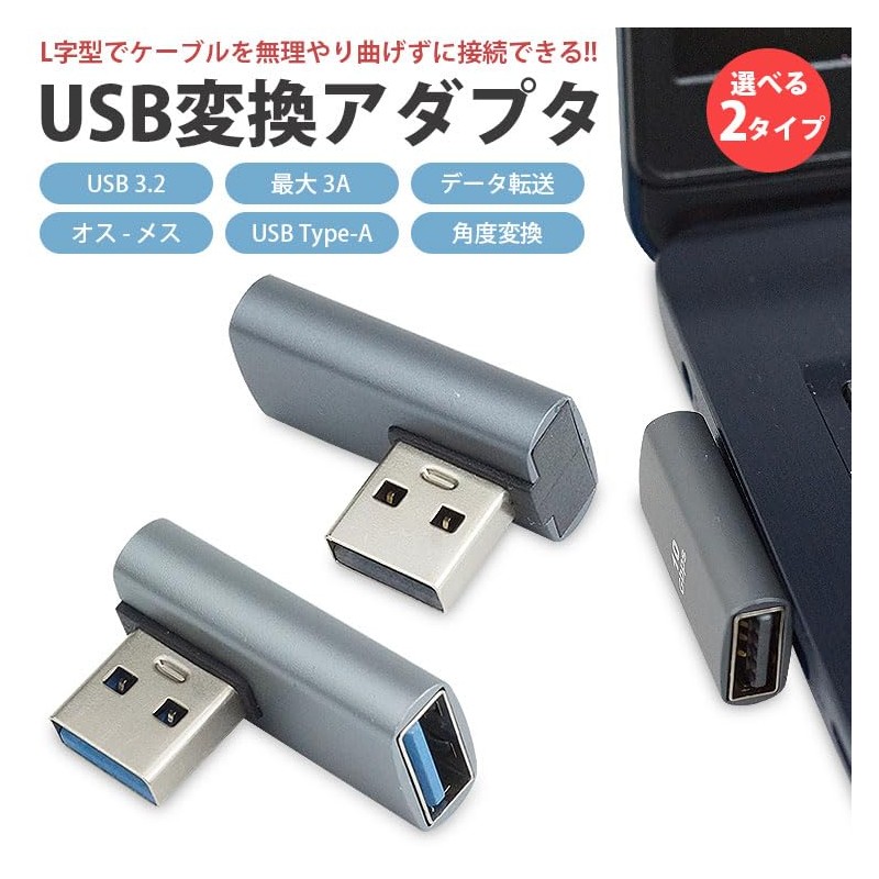 prendre USB 3.2 Adapter Right Angle Angle USB Type A