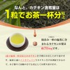 Contains High Concentration Galate-Shaped Catechines, Non-Caffeine, Genuine Green Tea Katatin,