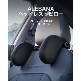 Alebana Headrest, Car Neck Pad, Pillow, Cushion, Junior Seat, Suitable for Children and Adults, Easy Installation, No Tools Required (Soft PU Leather)
