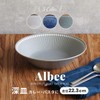 Minoru Pottery Mino Ware Albee 225 Deep Plate, Beige