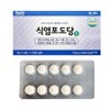Health Day Salt Grape Sugar Tablets, 60 tablets / 헬스데이 식염포도당정 60정x1개 해썹인증 포도당 정제소금 나트륨 염분, 1박스, 60정
