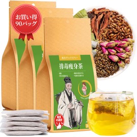Heixi Winter Melon Leaf Tea Winter Melon Tea Kagano Tea Kagano Tea 12.7 oz (360 g) / 3 Bags (4 g x 90 Packs) Winter Melon Leaf Tea Diet Tea Reducing Fat Tea For Obese People Herbal Tea Medicinal Tea