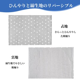 Cool Blanket for Pets, Dog Cooling Blanket, Summer, Cool Mat, For Dogs and Cats, Cooling Goods, Cooling Sensation, Heatstroke, Heat Prevention (Star Pattern, 30.3 x 20.9 inches (77 x 53 cm)