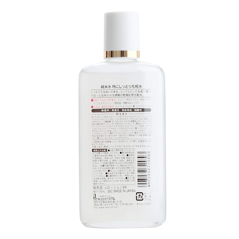 MP Bijin Bran Pure Rice Water Especially Moist Lotion, 4.4