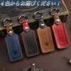 Smart+ Entrance Door Smart Key Case, Genuine Leather Key Case,
