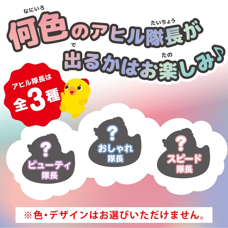 BASCLIN, FAST?! Mysterious Colored Duck Captain Set [Captain Duck +