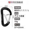 TITECOUGO Carabiner, Small, Multi-functional, Backpack, Small Items, Stylish, Aluminum, D