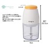 Maruyama Alegre Mini Food Chopper White Orange AL-905FC