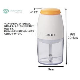 Maruyama Alegre Mini Food Chopper White Orange AL-905FC