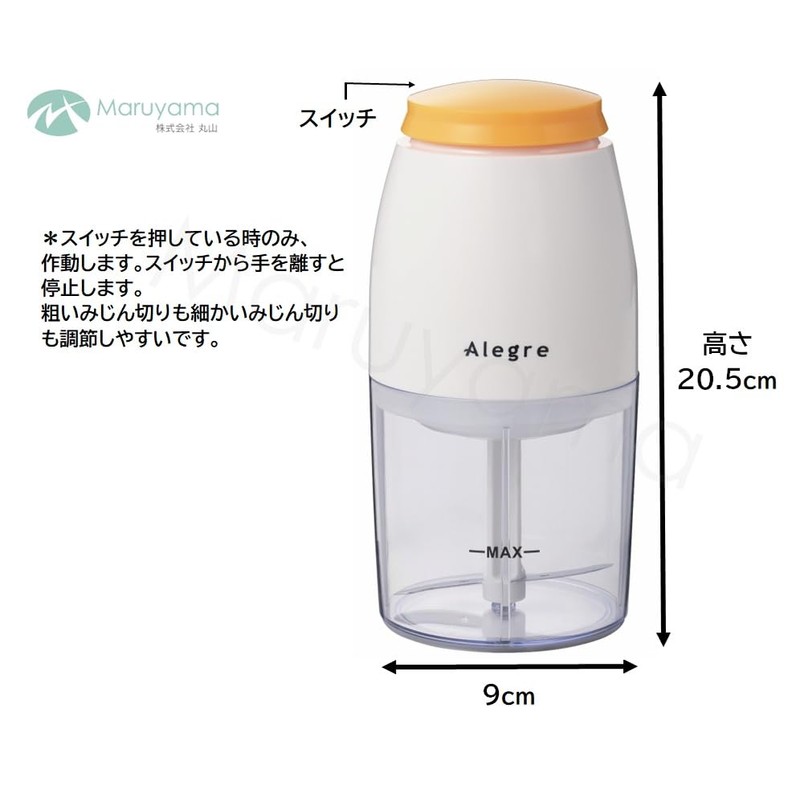 Maruyama Alegre Mini Food Chopper White Orange AL-905FC