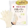[Dermatologist Supervised x Soft Gloves] Cotton Gloves, Made in Japan,
