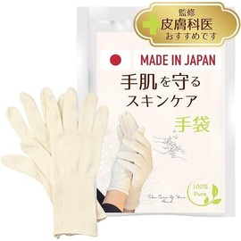 [Dermatologist Supervised x Soft Gloves] Cotton Gloves, Made in Japan, Children's Gloves, Cotton Gloves, Rough Hands, Moisturizing Gloves, Night Gloves