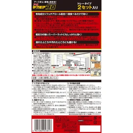 Dethmor Pro Rat Exterminator, Tray Type, 0.5 oz (15 g) x 2 trays