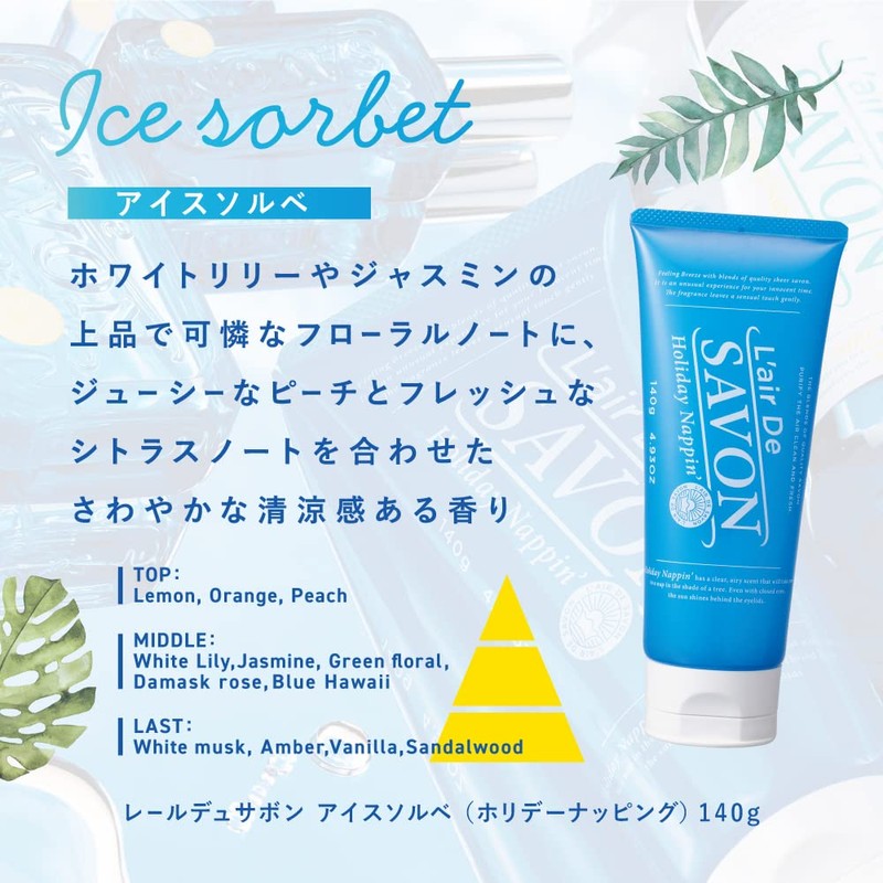 Lére du Savon Ice Sorbet Holiday Napping 5.0 oz (140