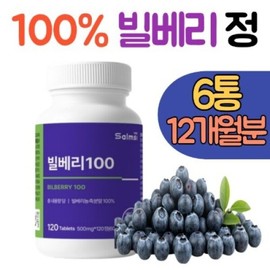 6 tablets of 100% bilberry concentrated powder extract, 100% bilberry powder, anthocyanin, bilberry efficacy, recommended from Austria, 12-month supply / 100% 빌베리 농축분말 추출물 정 6통 빌베리분말100% 안토시아닌 빌베리효능 오스트리아산 추천 12개월분
