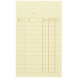 Kubundo 85410 Obi Card (Individual Lending Card) x 2