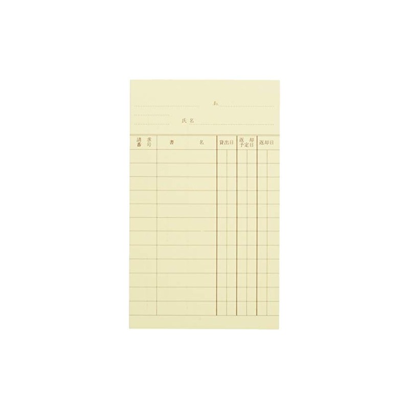 Kubundo 85410 Obi Card (Individual Lending Card) x 2