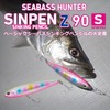 Daiwa Chivas Lure, Chivas Hunter Shimpen Z 90S Double Chart