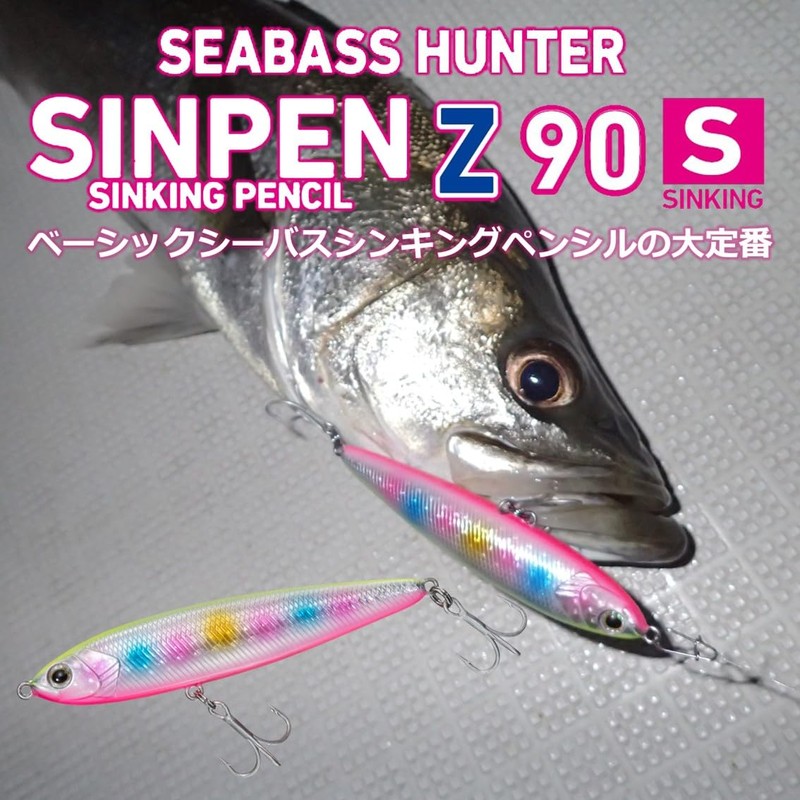 Daiwa Chivas Lure, Chivas Hunter Shimpen Z 90S Double Chart