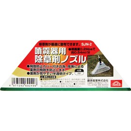 Safety 3 Sprayer, Mounting Nozzle, For Herbicides, Shatterproof Cover SJN-2