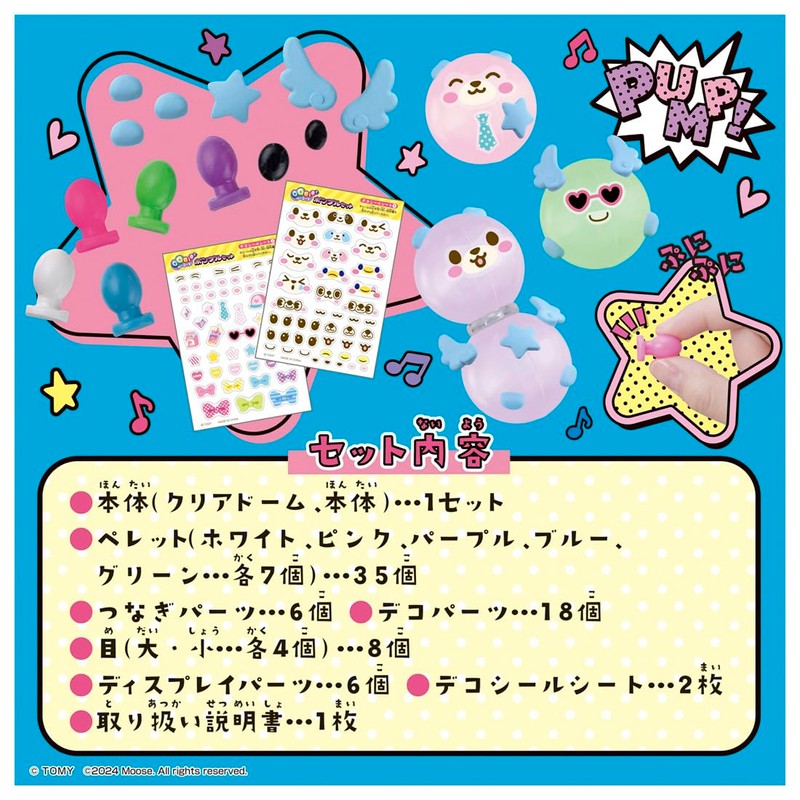 Takara Tomy Oonies Pompu Set