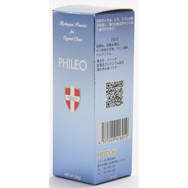 フリーダム(FREEDOM) 高濃度ゲルマニウム配合 美肌用水素パウダー PHILEO(フィレオ)