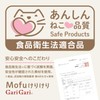 Mofu Kerikiri Strawberry Shake