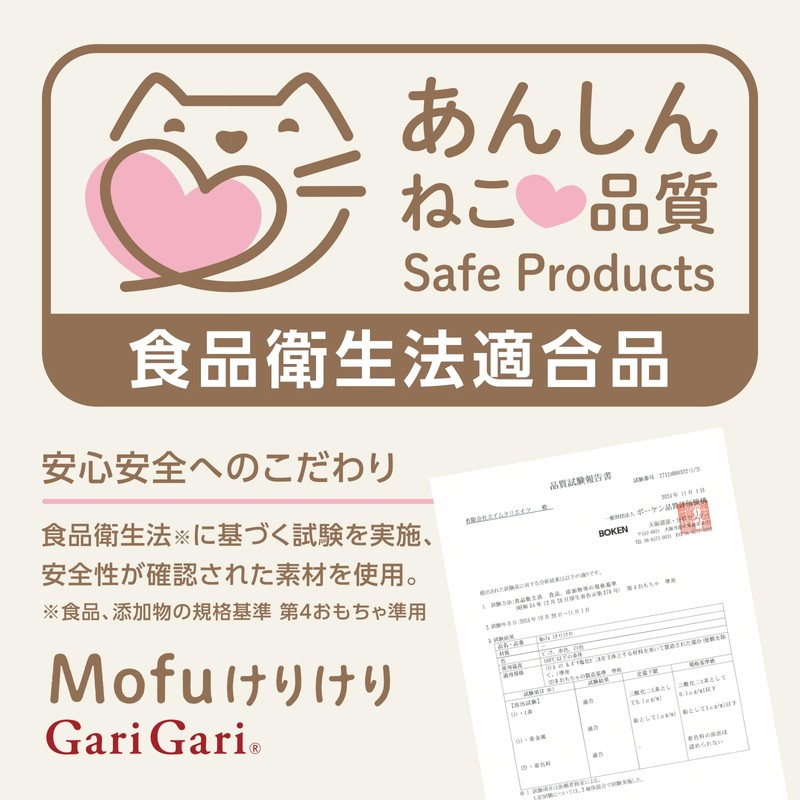 Mofu Kerikiri Strawberry Shake