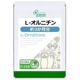 【リプサ公式】 L-オルニチン 約3か月分 C-218 アミノ酸 サプリメント