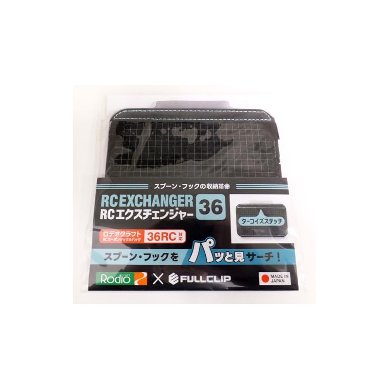 ロデオクラフト(Rodiocraft) RCエクスチェンジャー 36 ターコイズ