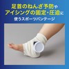 NITREAT Bandage K-75, White, Width 3.0 inches (75 mm)