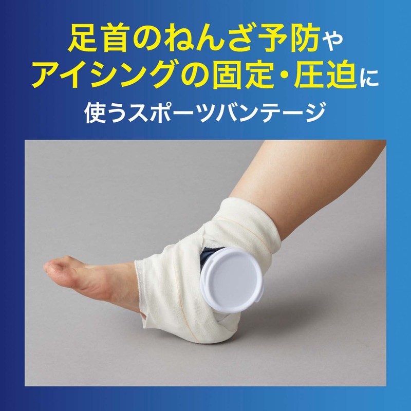 NITREAT Bandage K-75, White, Width 3.0 inches (75 mm)