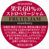 Seijo Ishii Fruit Strawberry Jam 15.9 oz (450 g)