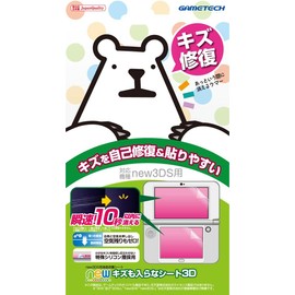 new3DS用液晶画面保護シート『newキズも入らなシート3D』