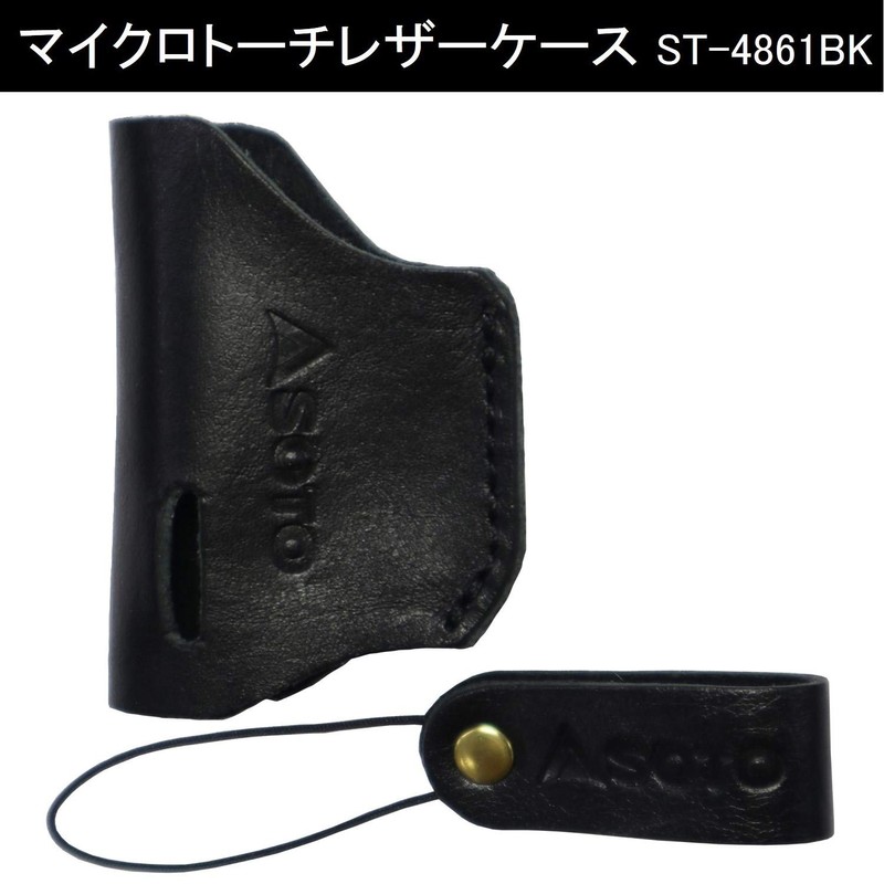 SOTO ST-486AGCSS Micro Torch Active Coyote Leather Case Set (Width