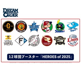 Pro Baseball Card Game DREAM ORDER 12 Team Booster "HEROES of 2025" Box