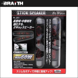 PL-251 MAX 60W Stick Speaker Slim Type -