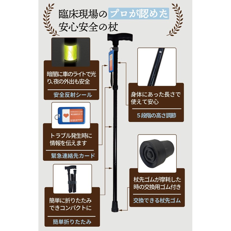杖 折りたたみ 男性用 女性用 【理学療法士＆介護福祉士 W推薦】お洒落な色 便利付属品3点付き 軽量 持ち運び 敬老の日