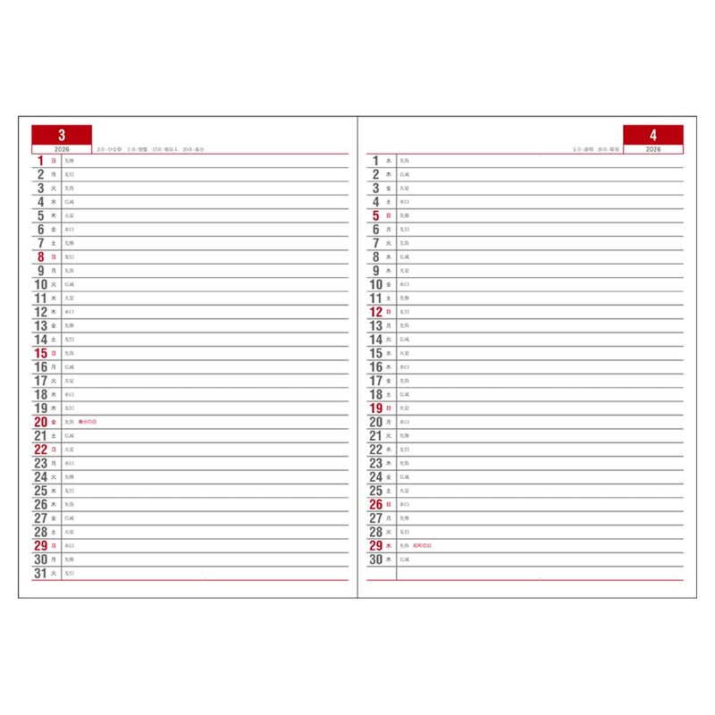 Daigo Notebook, 2026, Schedule Book, Appointment, Weekly, Left, B5, Black,