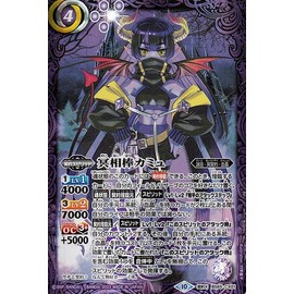 Battle Spirits Kai Kamu (Contract X Rare) Contract: Kai Chapter 2 Extreme Dispute (BS65) CX01 | Batospi Makoto Maito・Hyper Contract & Blood Crystal Contract Spirit Purple