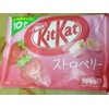 KitKat Nestle Japanese Kit Kat Strawberry Flavor Limited Edition - US Seller