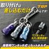 TOP Portable One-Touch Socket Holder (With Nasukan) Gun Metallic EWH-GMN