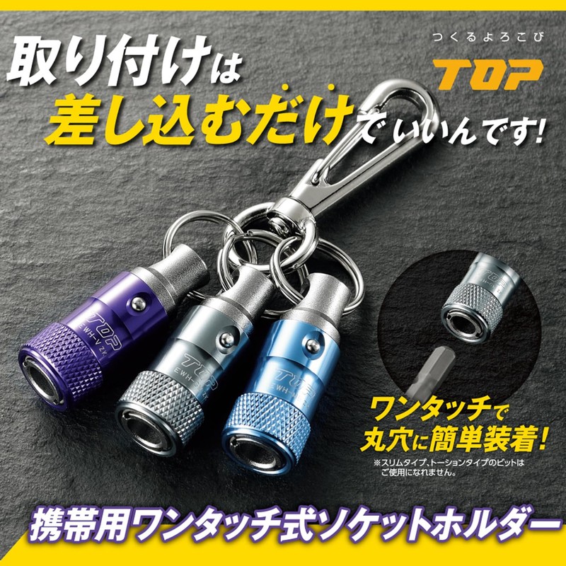 TOP Portable One-Touch Socket Holder (With Nasukan) Gun Metallic EWH-GMN