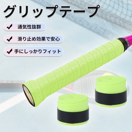 CAPASTEC Grip Tape, Tennis, Badminton, Set of 2, Perforated Grip Tape, Breathable, For Fishing Rods, Bicycles, Baseball, Rackets, Wet Type, Fluorescent Yellow