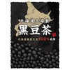 【Hokkaido Black Bean Tea】 Tea Bags, 30 Packets, Decaffeinated Cold