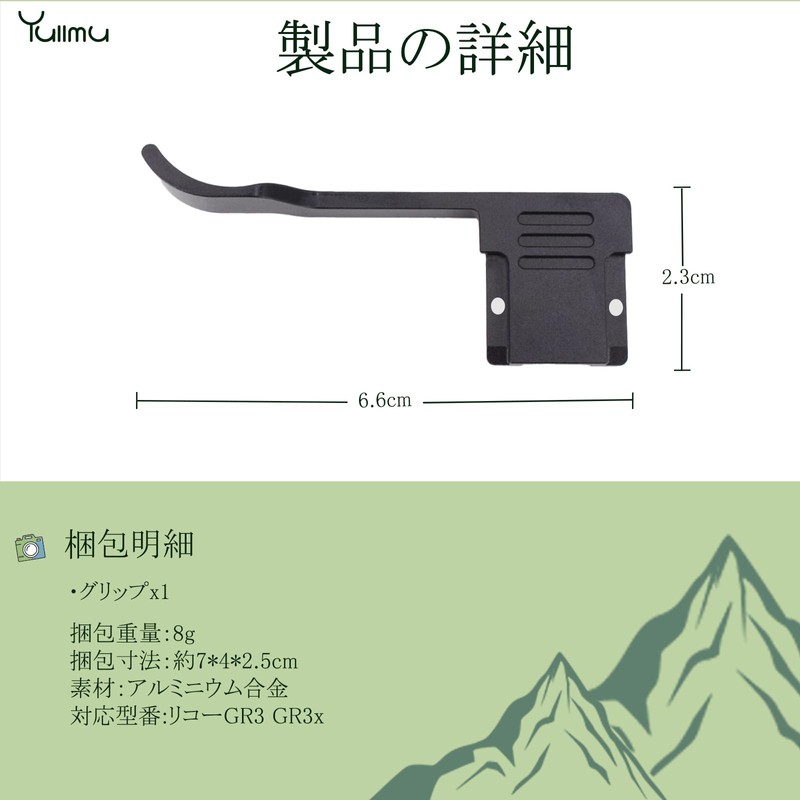 Yullmu Gr3 Grip Metal Thumb Grip Thumb Grip Thumb Rest