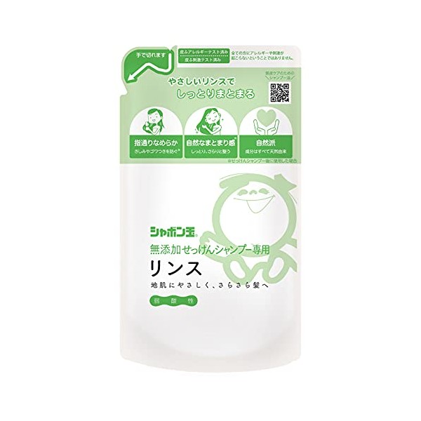 Shabondama Additive-free Soap Shampoo Rinse Refill, 14.2 fl oz (420 ml), Natural Rinse Moisturizing