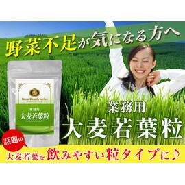 Royal Beauty series business for Barley Grass Grain MG X270 Grain