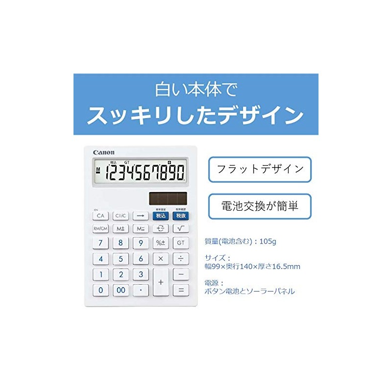Canon ミニ卓上サイズ LS-101T 10桁 フラットデザイン 電池交換可 抗菌
